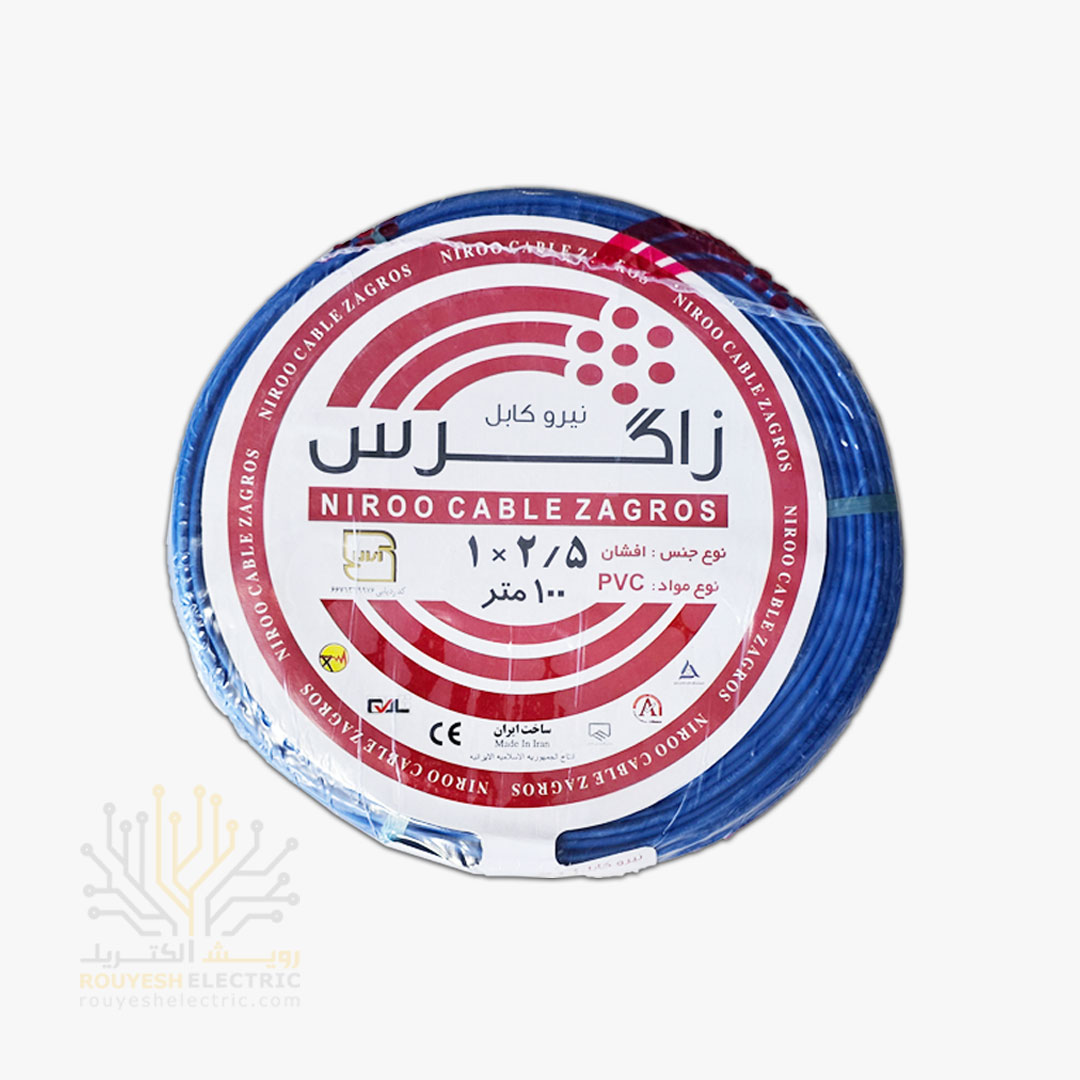 سیم برق نمره 1x2/5 برند نیرو کابل زاگرس استاندارد حلقه 100 متری رنگ آبی