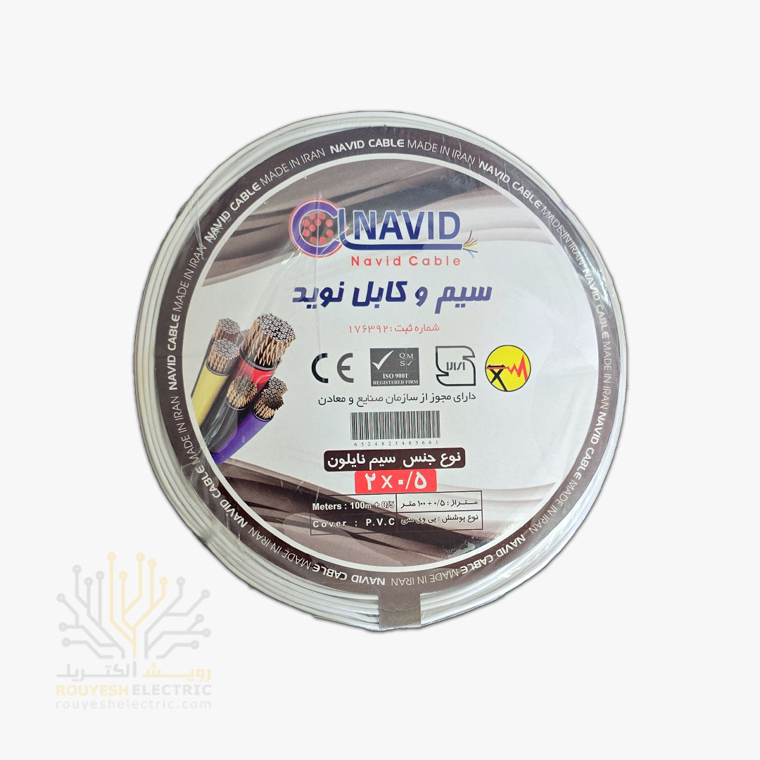 سیم برق نایلون نمره 2x0/50 برند نوید استاندارد حلقه 100 متری 